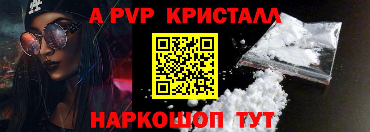 Alpha PVP мука  Вход с VPN  Alfa_PVP Crystall  APVP VHQ  Красный Сулин 