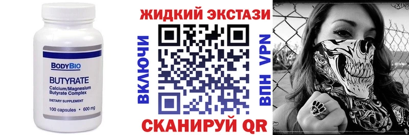 Бутират Butirat  наркошоп  Красный Сулин 