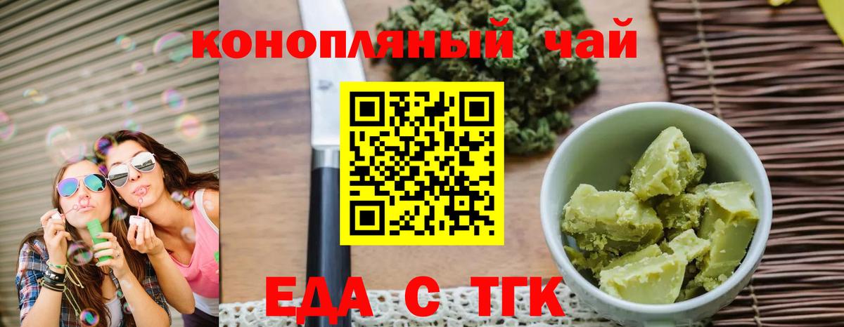 Красный Сулин  Еда ТГК конопля  Вход с VPN 
