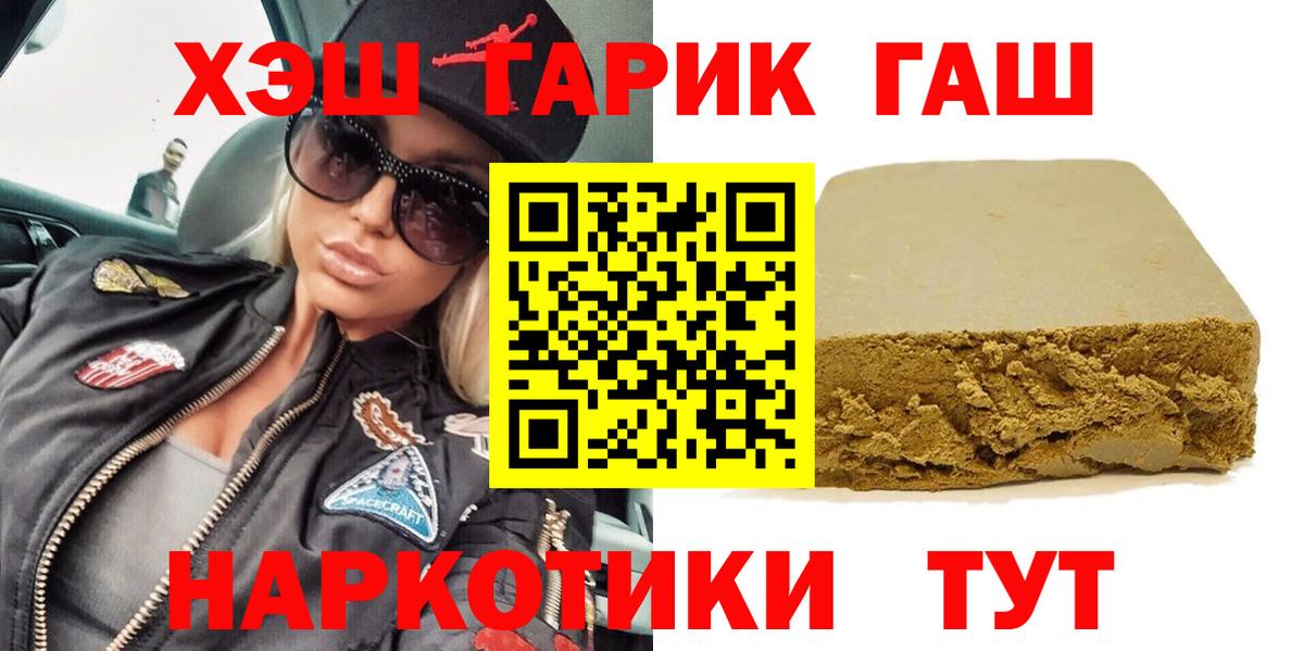 Гашиш хэш Красный Сулин