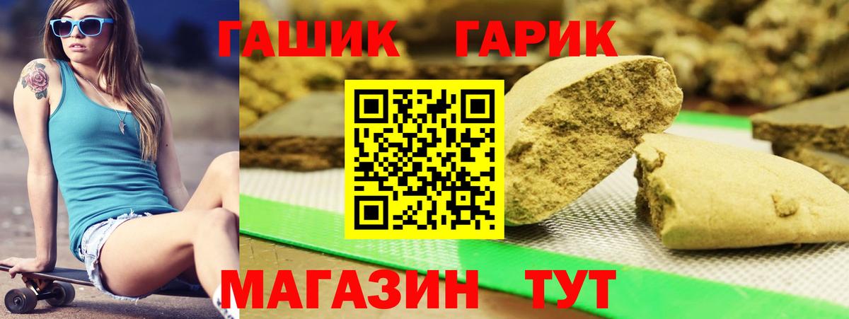 Красный Сулин  ГАШИШ  Гашиш гарик  Вход с VPN  ГАШ Cannabis 