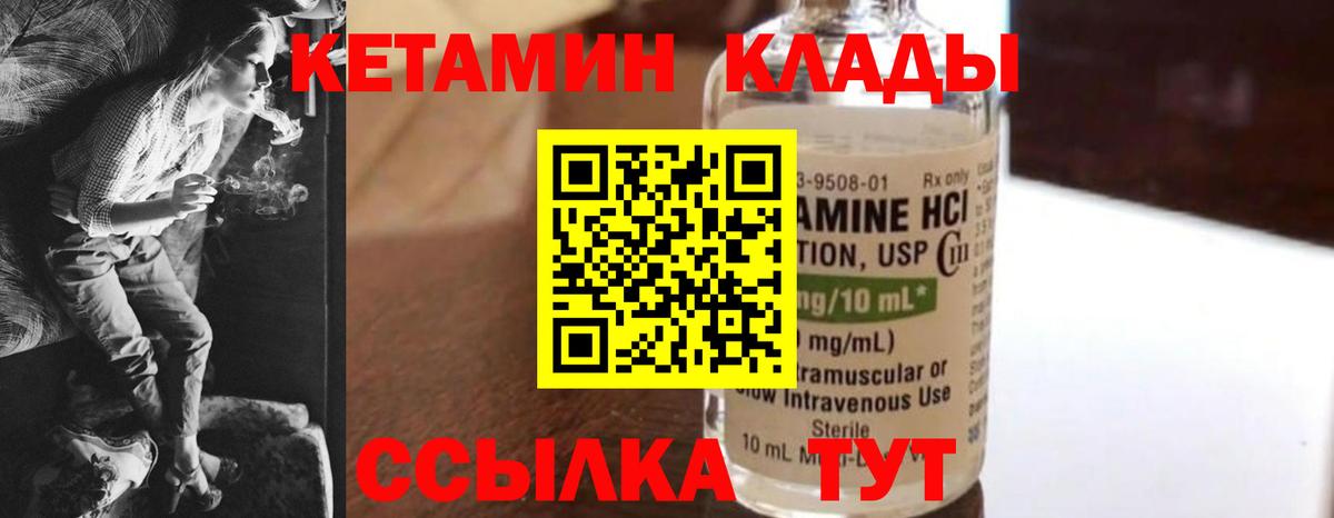 Красный Сулин  КЕТАМИН VHQ  Вход с VPN  Кетамин VHQ 