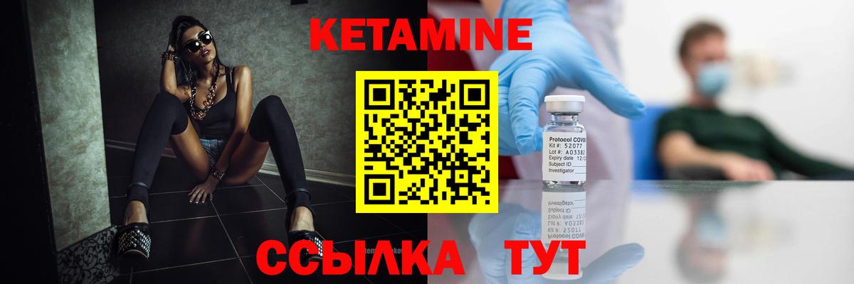 Кетамин ketamine Красный Сулин