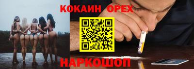 кокаин Ипатово