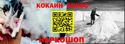 кокаин Ипатово