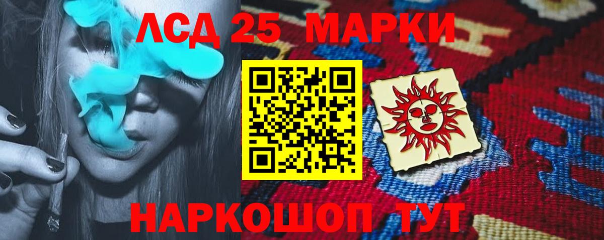 LSD-25 экстази ecstasy Красный Сулин