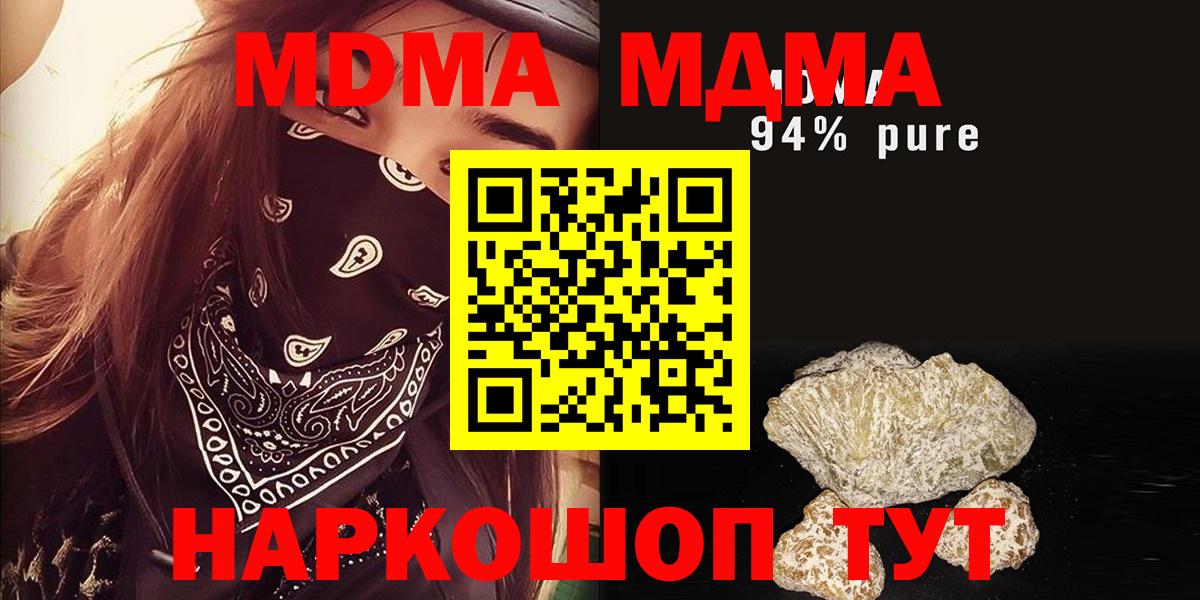 MDMA VHQ  MDMA кристаллы  Красный Сулин  Вход с VPN 