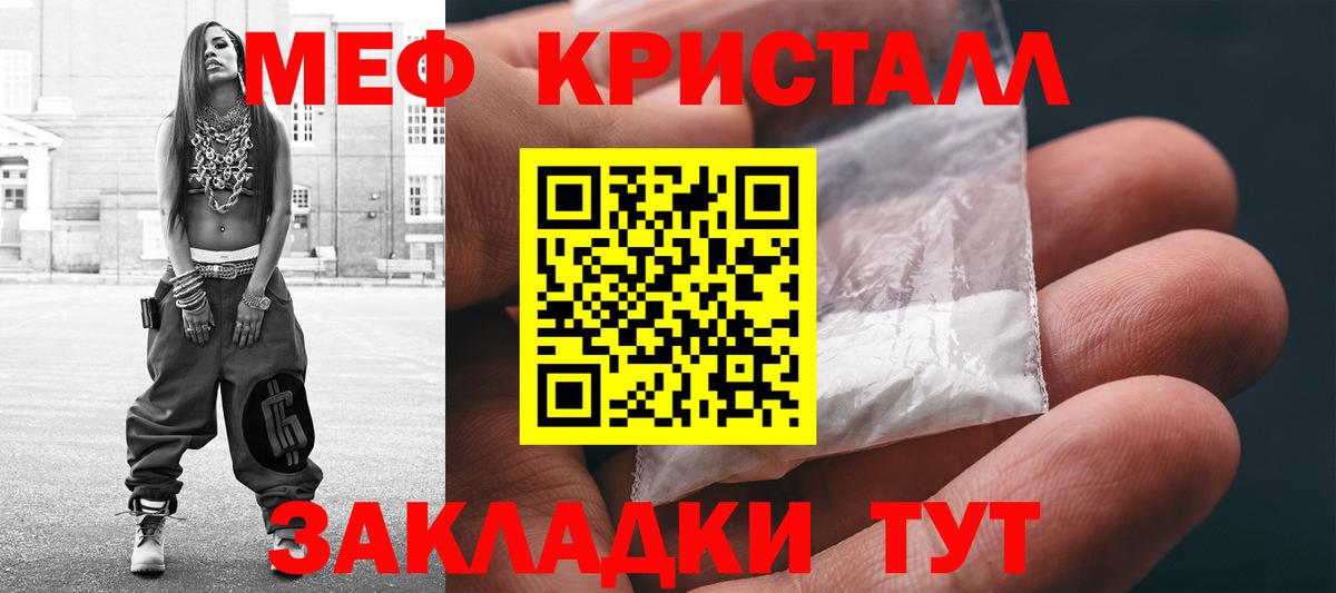 Мефедрон  МЯУ-МЯУ  Вход с VPN  Красный Сулин  Мефедрон кристаллы  Меф 4 MMC 