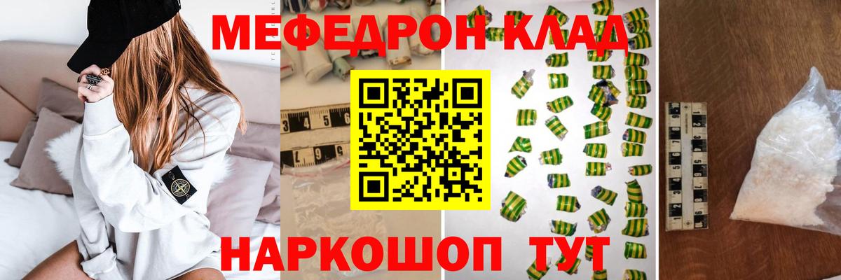 МЕФ мука Красный Сулин