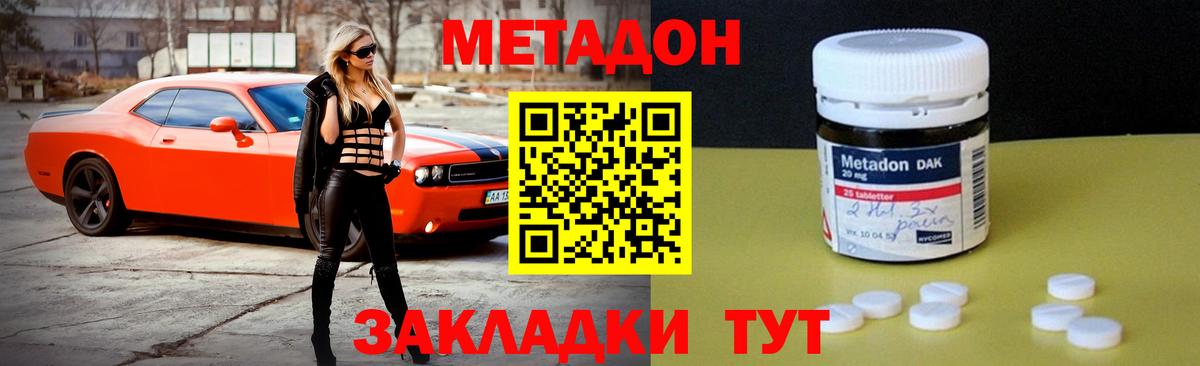 МЕТАДОН кристалл  Вход с VPN  Красный Сулин  МЕТАДОН мёд 