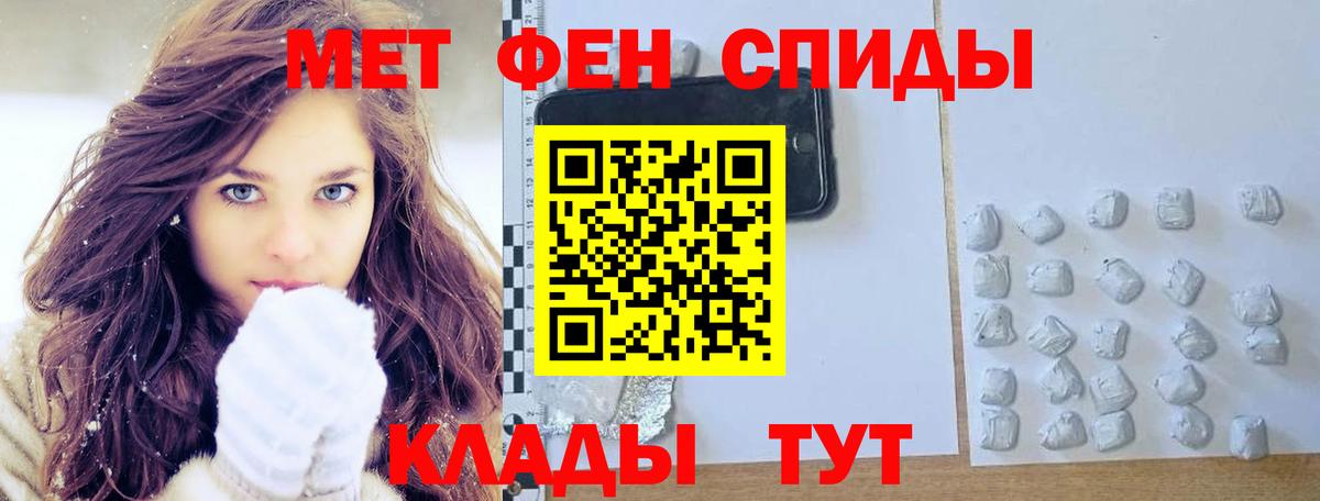 МЕТАМФЕТАМИН Декстрометамфетамин 99.9%  МЕТАМФЕТАМИН  Красный Сулин  Вход с VPN  МЕТАМФЕТАМИН Декстрометамфетамин 99.9% 