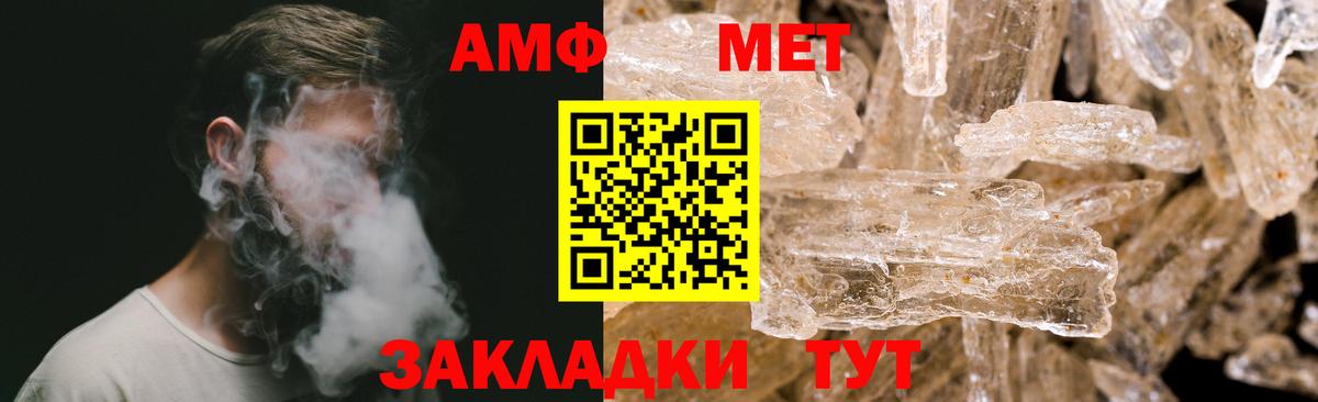 МЕТАМФЕТАМИН пудра Красный Сулин