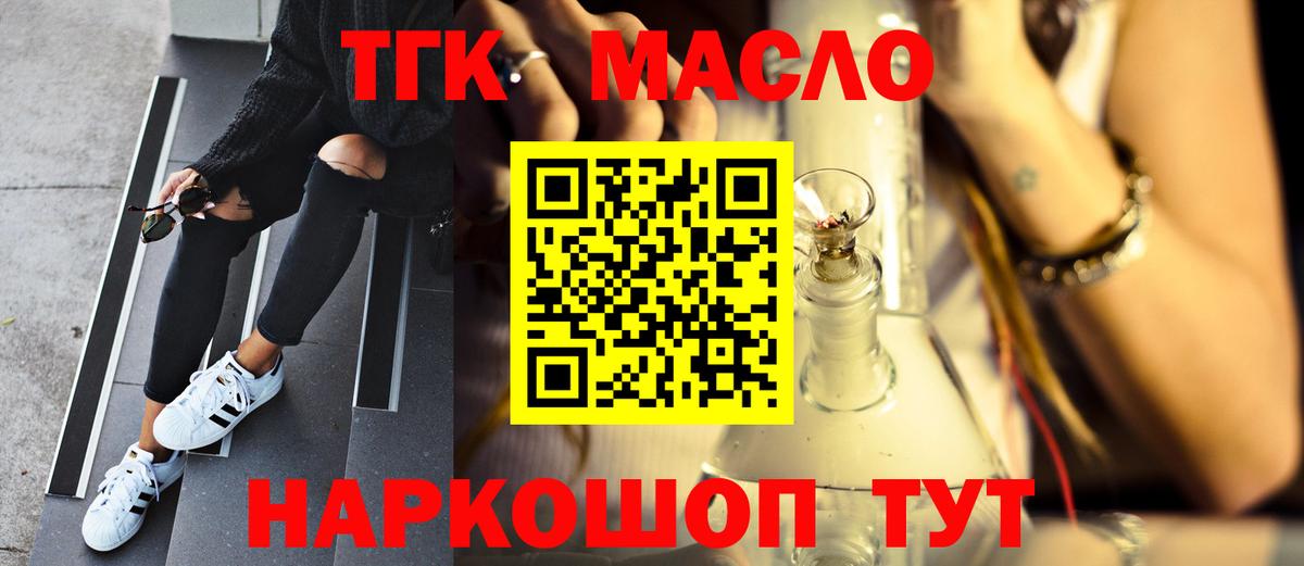 Дистиллят ТГК Wax  Вход с VPN  Красный Сулин  ТГК Wax 